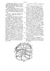 Устройство для изготовления обмотки якоря электрической машины с треугольной формой витка (патент 1166223)