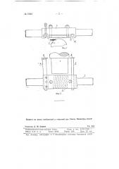Приспособление для обработки наружной цилиндрической поверхности коллектора электрических машин на ходу (патент 72607)