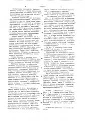 Устройство для возбуждения пьезопреобразователя импульсного дефектоскопа (патент 1095066)