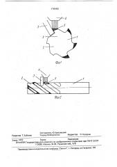 Способ изготовления фрез (патент 1745493)
