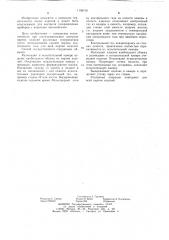 Способ контроля герметичности полых изделий (патент 1196710)