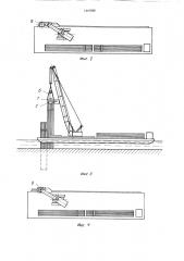 Наголовник для погружения шпунтовых свай (патент 1441026)