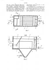Устройство для осветления сточных вод (патент 1371704)
