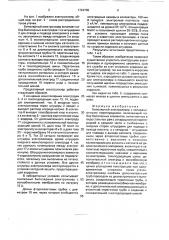 Биполярный электролизер с сепарационными перегородками (патент 1724735)