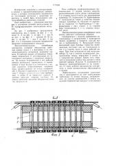 Высокотемпературная конвейерная электропечь (патент 1171658)