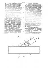 Стыковое соединение деревянных элементов (патент 897981)