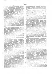 Предохранительный клапан от повышения внутреннего давления (патент 245193)