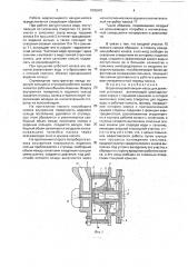 Водокольцевой вакуум-насос для доильной установки (патент 1805842)