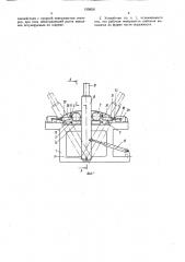 Устройство для гибки обкаткой (патент 1558531)