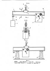 Монтажное навесное устройство к кранам для установки груза в труднодоступных местах (патент 943170)