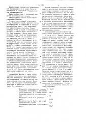 Способ производства солода (патент 1341186)