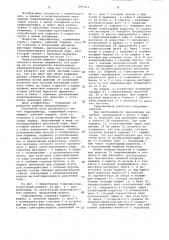 Гидроцилиндр (патент 1096412)