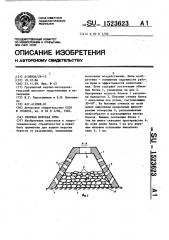 Сборная морская буна (патент 1523623)