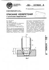 Способ изготовления тонкостенных осесимметричных деталей из трубчатых заготовок (патент 1074634)