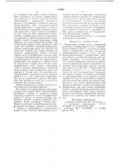 Предельный гаечный ключ (патент 649564)
