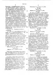 Способ получения производных тетразола (патент 500758)