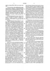 Способ лечения больных клещевым энцефалитом (патент 1837230)