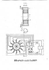 Коньки (патент 1110461)