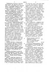 Бумага для офсетной печати (патент 1054475)
