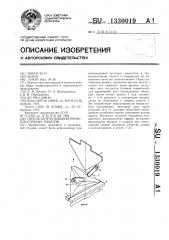 Способ запечатывания термопластичных пакетов (патент 1330019)