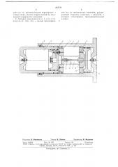 Гидропневматический поглощающий аппарат автосцепки железнодорожного подвижного состава (патент 233731)