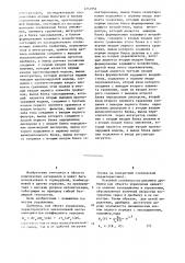 Способ и система адаптивного управления загрузкой дробилки (патент 1251952)