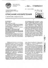 Способ повышения жизнестойкости личинок рыб при заводском воспроизводстве (патент 1746963)