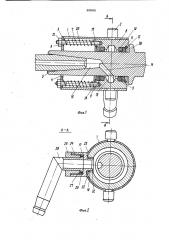 Устройство для бокового отсоса пыли при бурении шпуров и скважин (патент 899905)