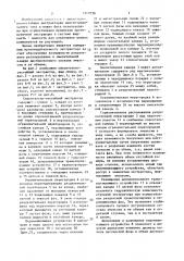 Смесительно-отстойный экстрактор (патент 1519738)