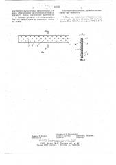 Тяговый орган подъемной установки со шкивом трения (патент 647222)