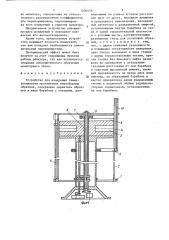 Устройство для измерения гамма-активности протяженных неразборных образцов (патент 1520455)