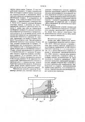 Штамп для гибки профильных заготовок (патент 1574315)