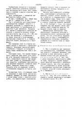 Нож к устройству для измельчения мясопродуктов (патент 1533761)