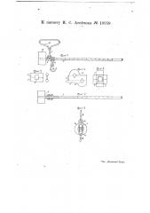 Безмен с передвижной шкалой (патент 18959)