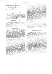 Устройство для измерения глубины скважин (патент 1291698)