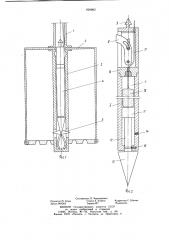 Устройство для отделения керна (патент 829862)