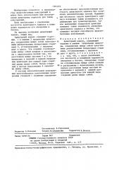Арматурный каркас (патент 1361272)