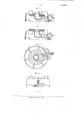 Газовая плитка (патент 83698)