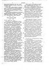 Способ получения 4-алкил -4цианодифенилов (патент 653252)