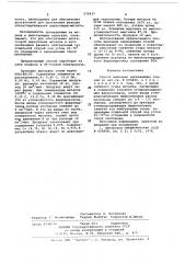 Способ выплавки нержавеющей стали (патент 679632)