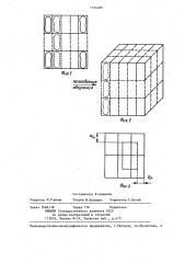 Способ измерения влажности шелковичных коконов (патент 1354080)