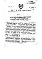 Прицельное приспособление к станковому пулемету (патент 18165)