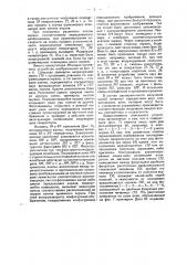 Устройство для электрической телескопии (патент 28929)