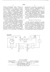 Способ измерения сопротивления нагара | свечи зажигания (патент 385191)