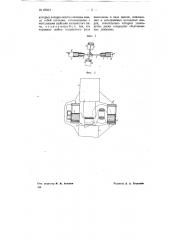 Двухтактный прямодействующий дизель-компрессор (патент 69212)
