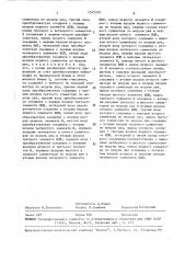 Преобразователь кодовых форм (патент 1545329)