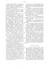 Регулятор скорости дизеля (патент 1307071)