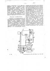 Устройство для автоматического пуска асинхронных двигателей (патент 28256)