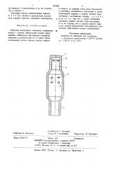 Форсунка внутреннего смешения (патент 805006)
