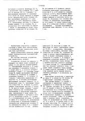 Устройство для запрессовки деталей типа вал-втулка (патент 1274900)